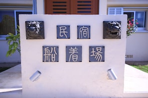 Front of property