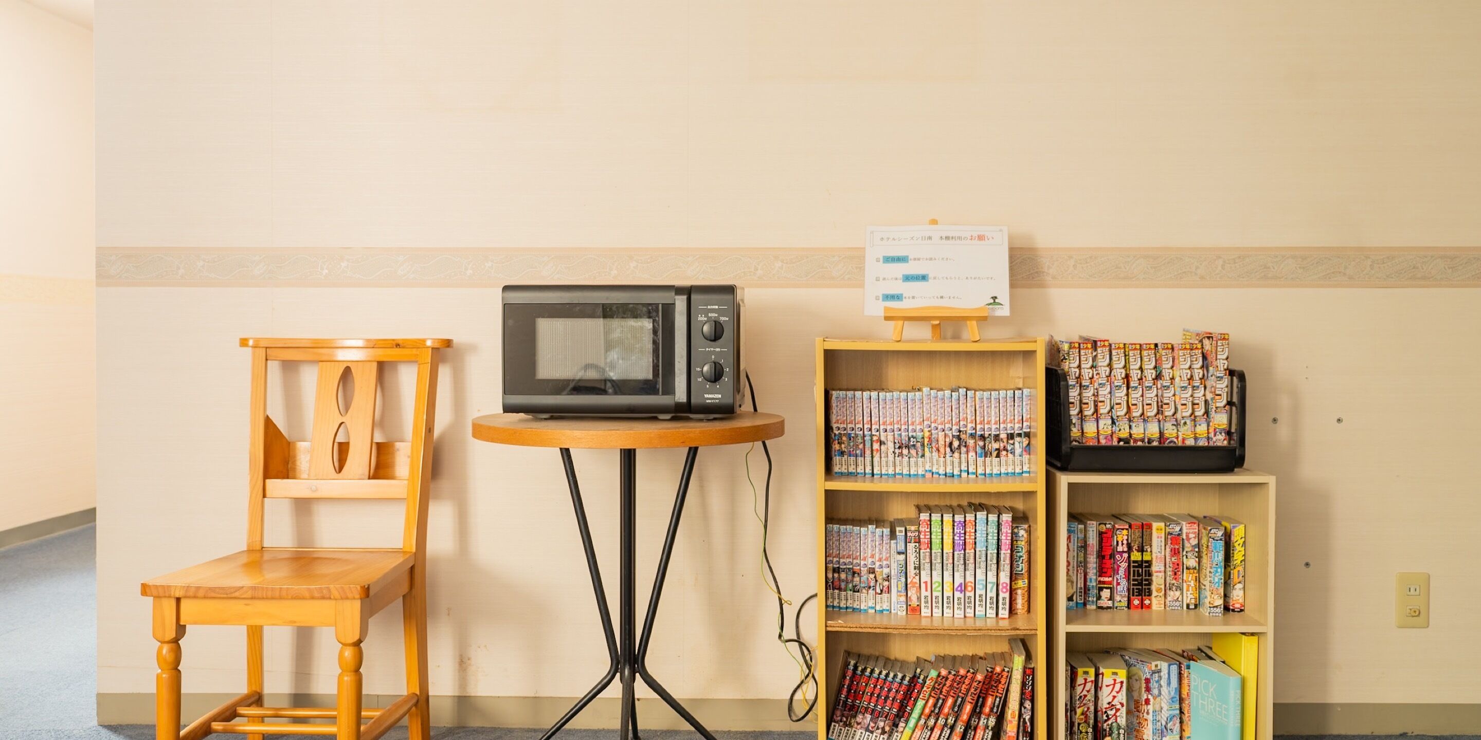 Bibliothèque