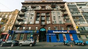 A multi-story building with a Domino's Pizza on the ground floor. - KyivHome Basseyna 17 City centre (Kyiv)