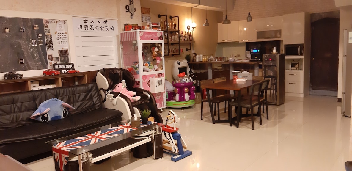 晴語柔の家民宿評價、特色體驗、房價資訊、訂房連結 – 親子遊樂與溫馨氛圍 - 照片 1