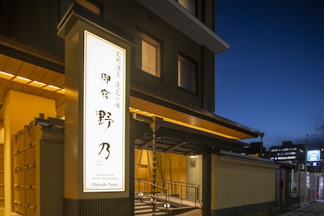 Front of property - evening/night. Onyado Nono Kyotoshichijo Natural Hot Springs