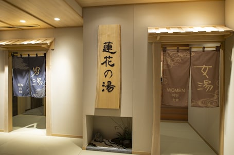 Hot springs. Onyado Nono Kyotoshichijo Natural Hot Springs