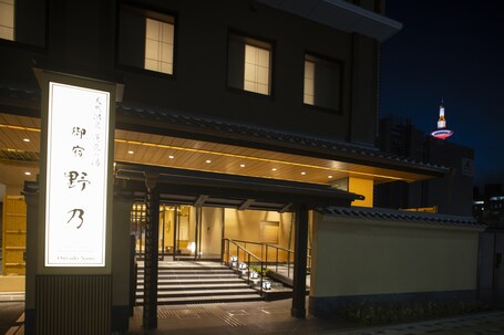 Onyado Nono Kyotoshichijo Natural Hot Springs - Image 20