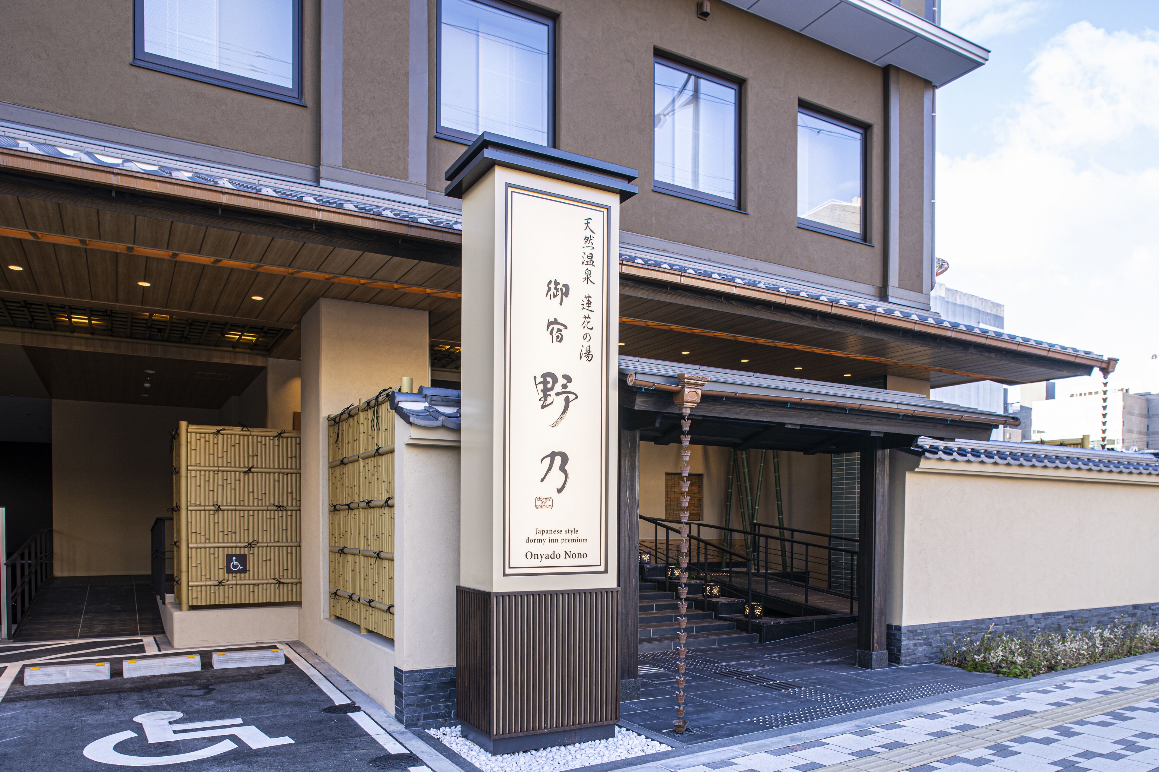 Fassade der Unterkunft