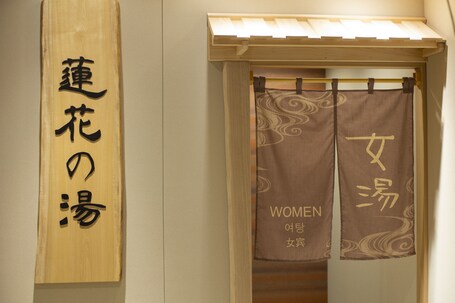 Onyado Nono Kyotoshichijo Natural Hot Springs - Image 91