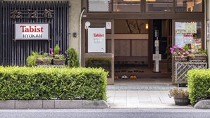 A building with a sign reading "Tabist Ryokan". - Tabist Matsuekan (Matsue)