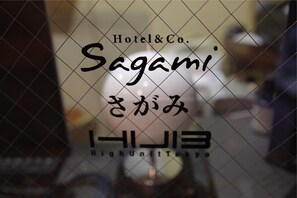 Lobby sitting area - Hotel&Co. Sagami (Tokyo)