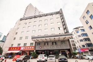 Front of property - Yiwu Youhao Holiday Hotel (Jinhua)