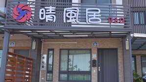 住宿一隅