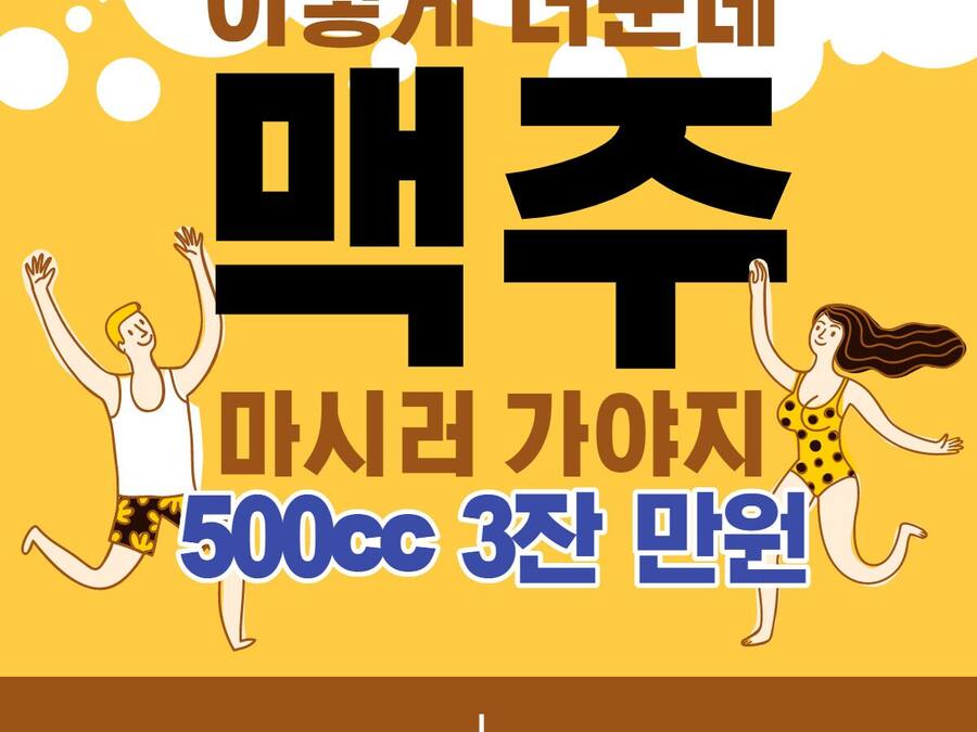 Une affiche promotionnelle pour un hôtel proposant une offre de location de voiture de 500 cm³.