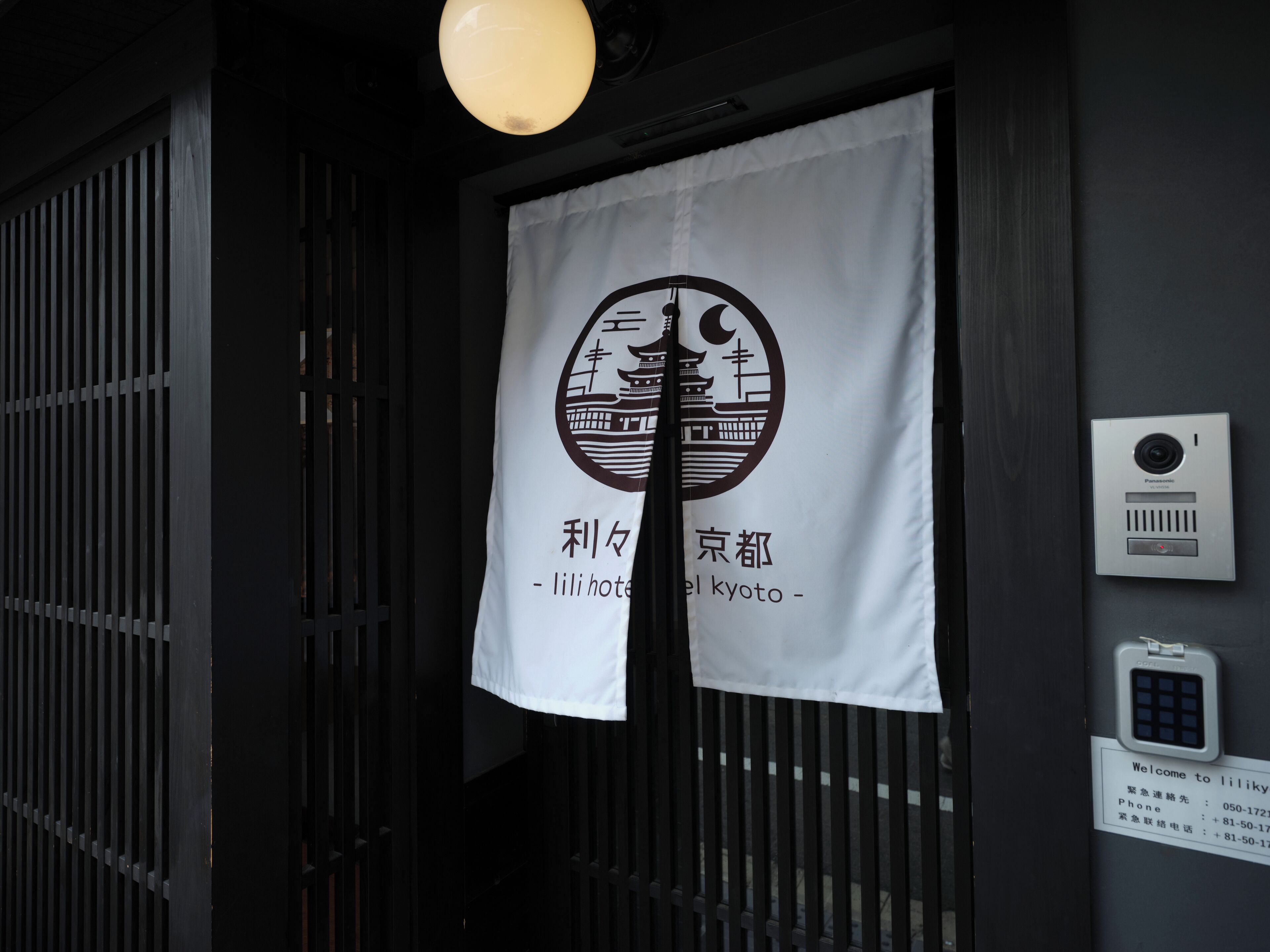 Photo - 利々 京都 lili hotel kyoto