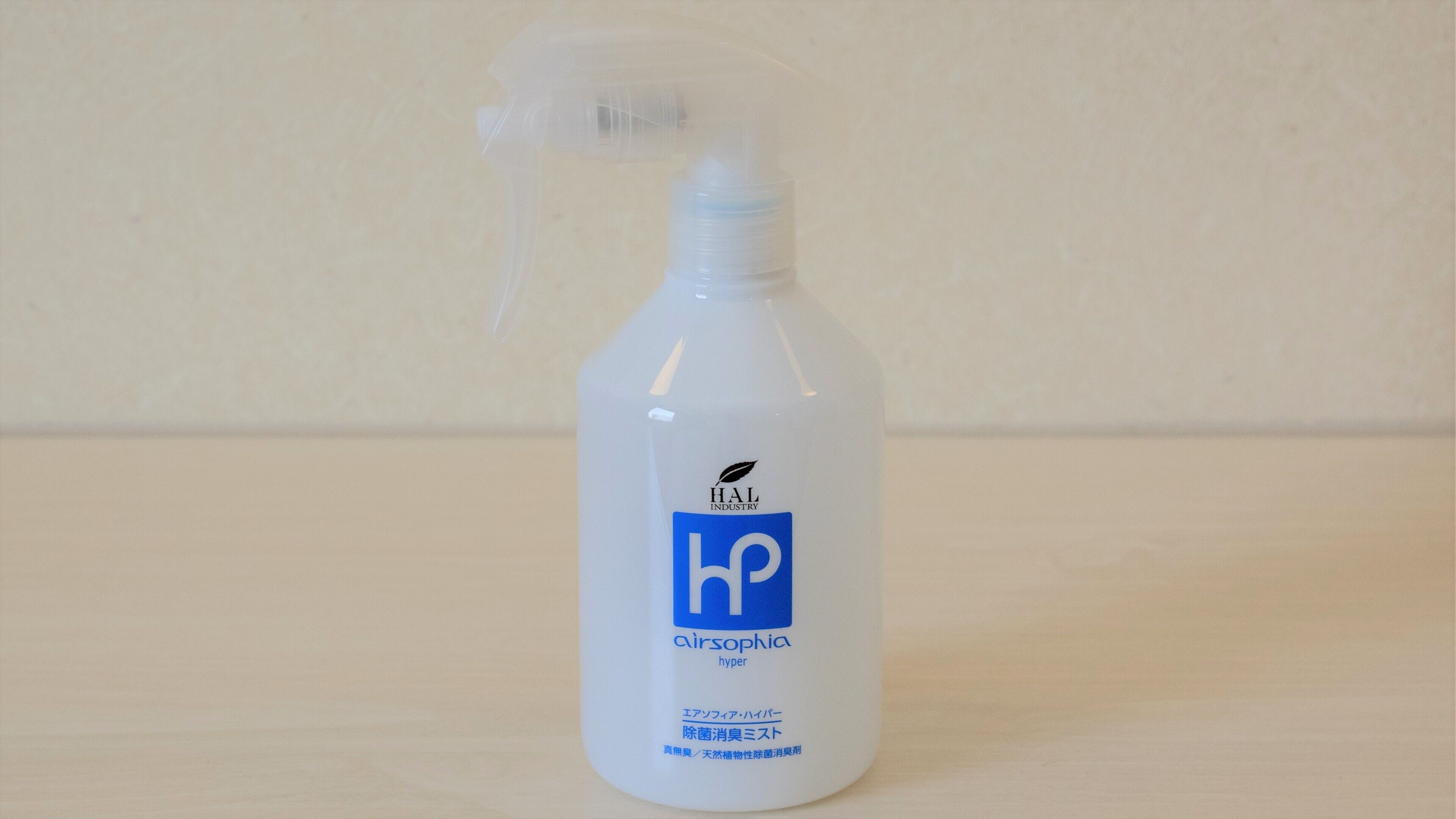 A bottle of Hal Industry air sophia hyper spray.