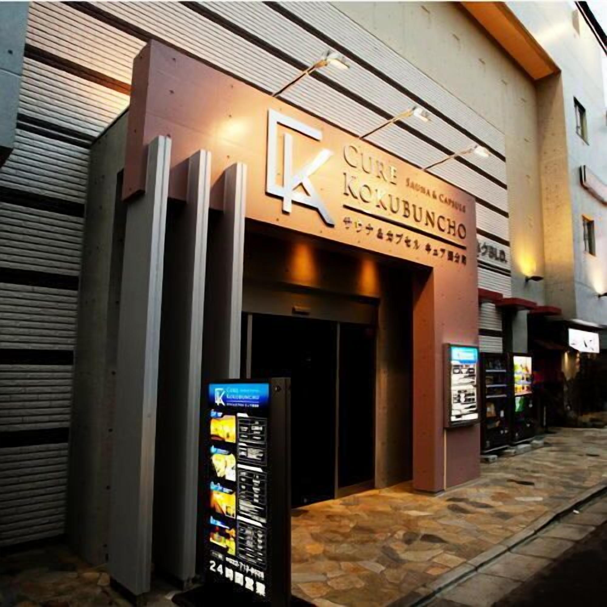 A building with a sign that reads 'Cure KOBUNCHO' and a digital menu board outside.