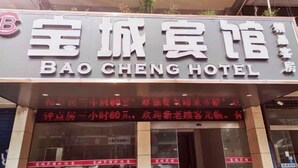 Ein Hotelschild mit dem Schriftzug "BAO CHENG HOTEL" und einigen chinesischen Schriftzeichen.