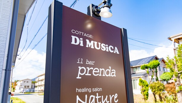 A sign for 'COTTAGE: Di MUSICA' with 'il bar prenda' and 'healing salon Nature' written on it. - Cottage:Di Musica (Fujikawaguchiko)