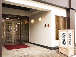 Interior entrance - Saigiku no yado (Iwaki)