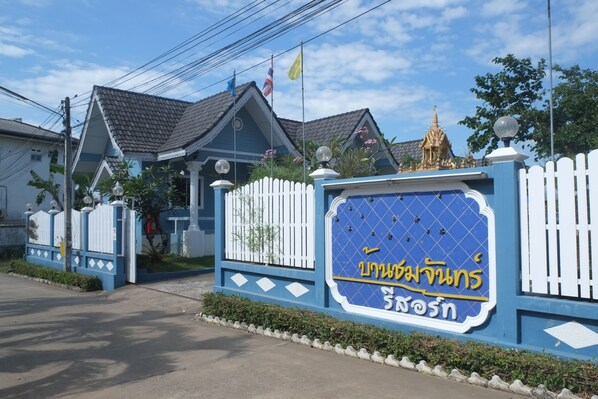 A blue and white gated entrance with a sign that reads "Siam Paradise Resort." - Baan Chom Chan Resort (Sattahip)