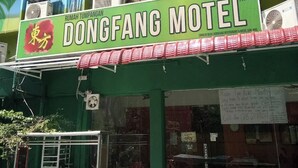 A colorful building with a sign for Dongfang Motel. - Healthy Home, Changkat Bukit Bintang (Kuala Lumpur)