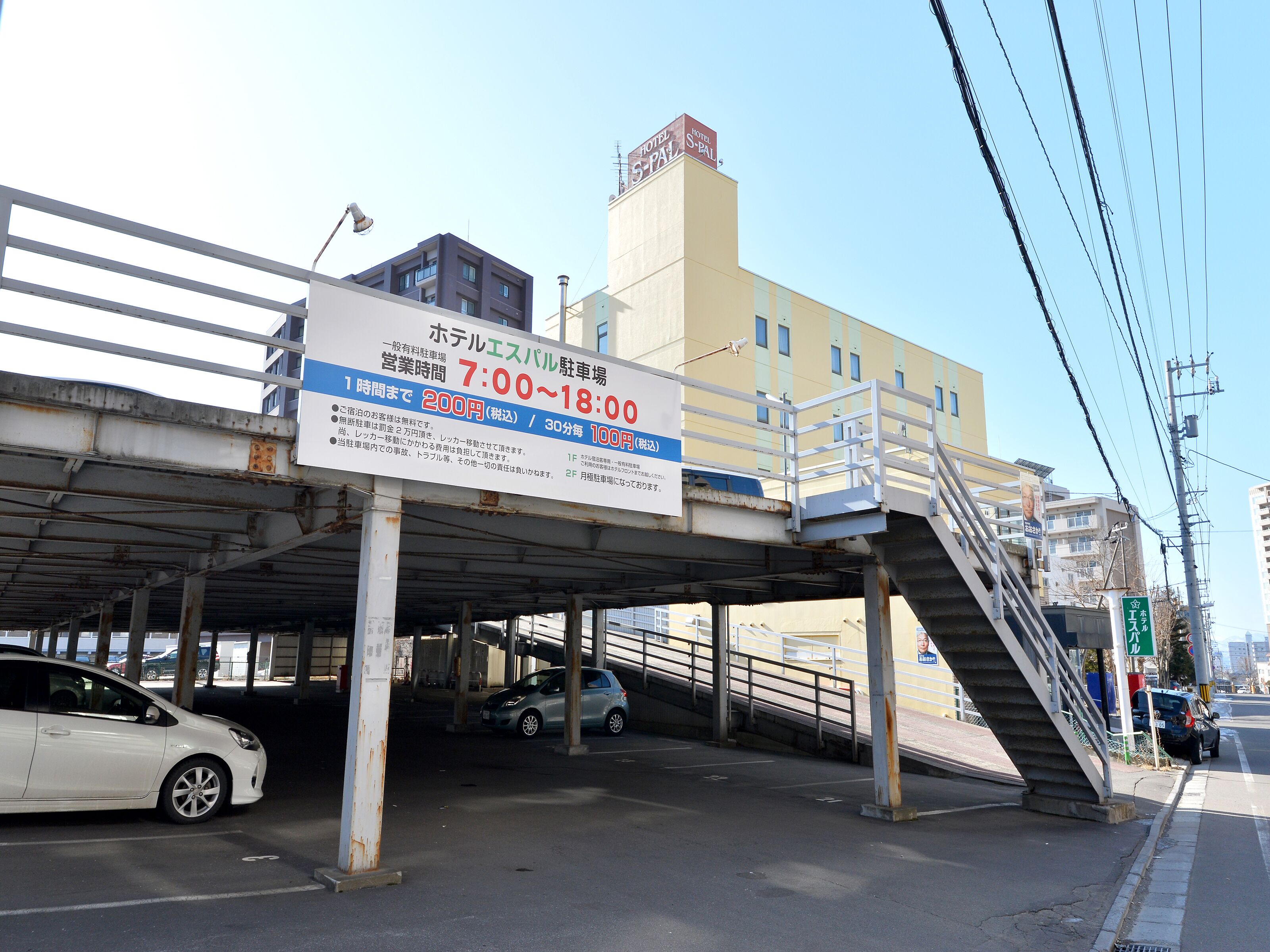 self-parking (surcharge) 550 per day