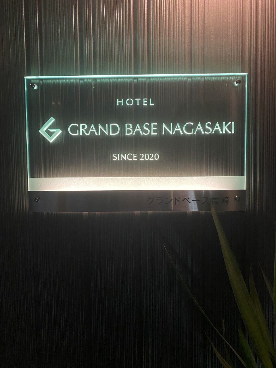 A hotel sign with the name 'GRAND BASE NAGASAKI' and the text 'SINCE 2020'.
