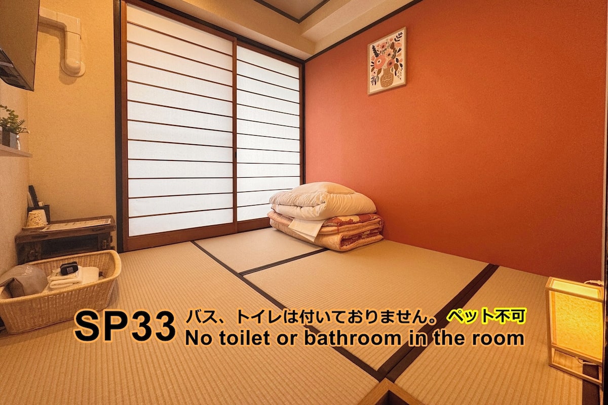 SP33 Mini Japanese-Style Room (No Toilet or Bathroom / No Pets) | Free WiFi, bed sheets