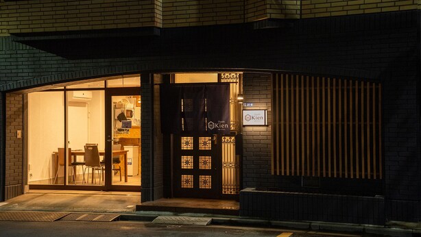 A building with a dark facade, a glass entrance, and a sign reading "Oyado Kien". - Oyado Kien (Tokyo)