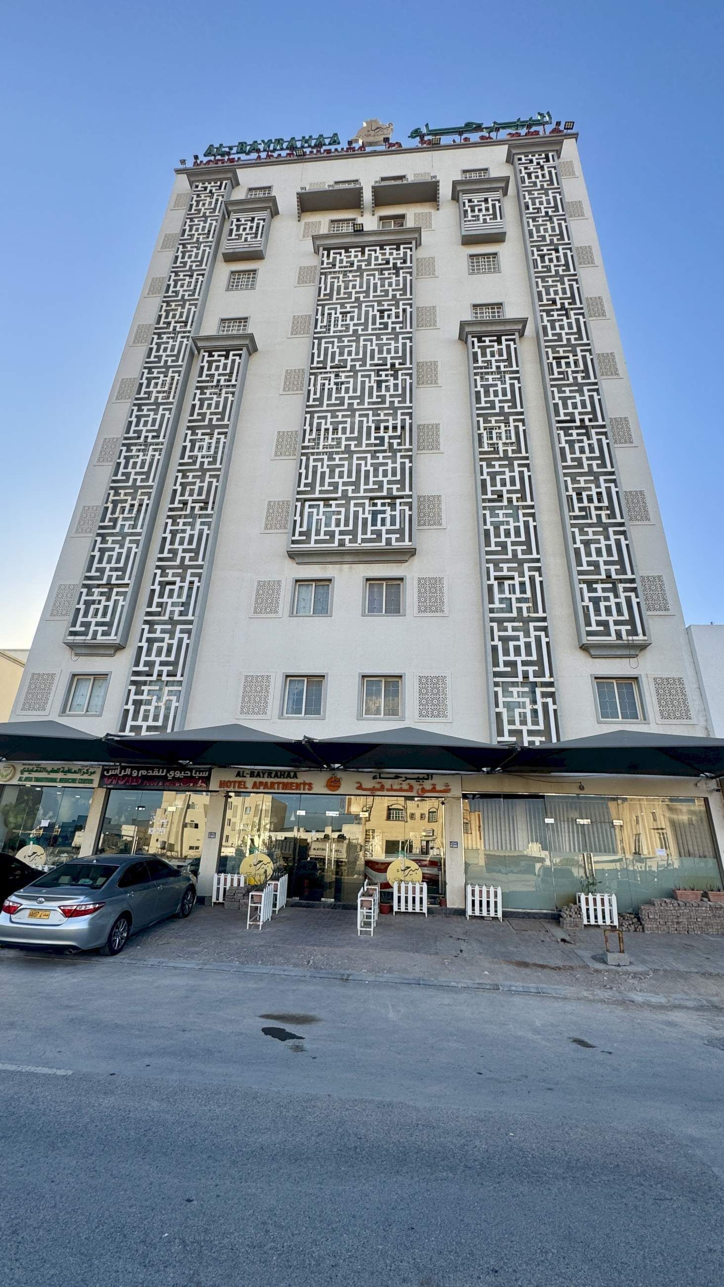 Foto - Palette Muscat Al Bayrahaa