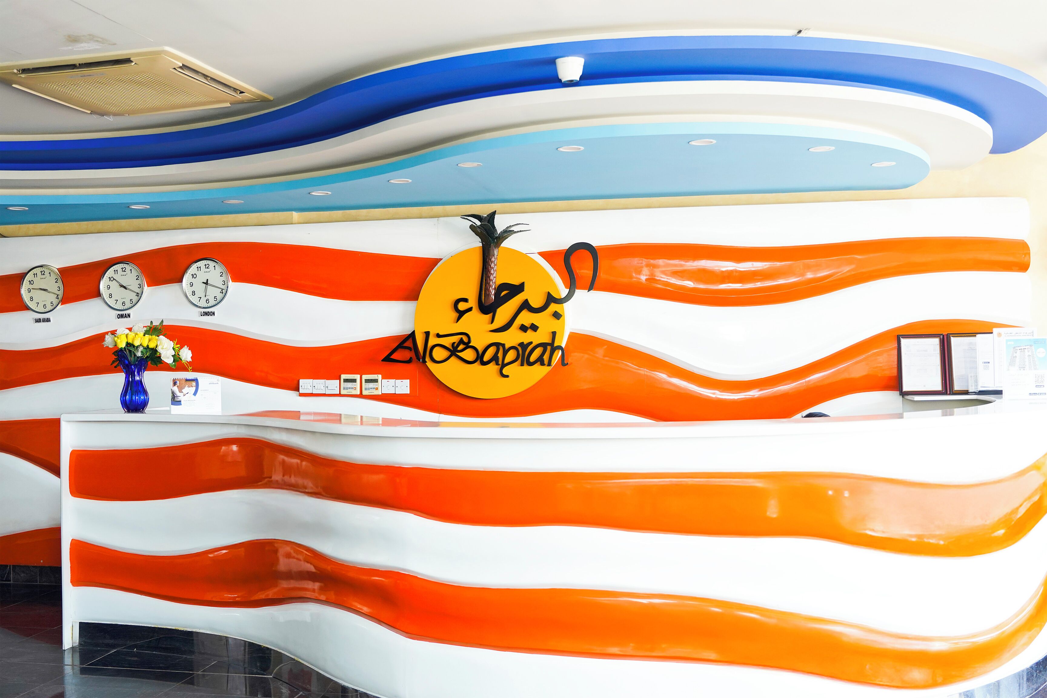 Foto - Palette Muscat Al Bayrahaa