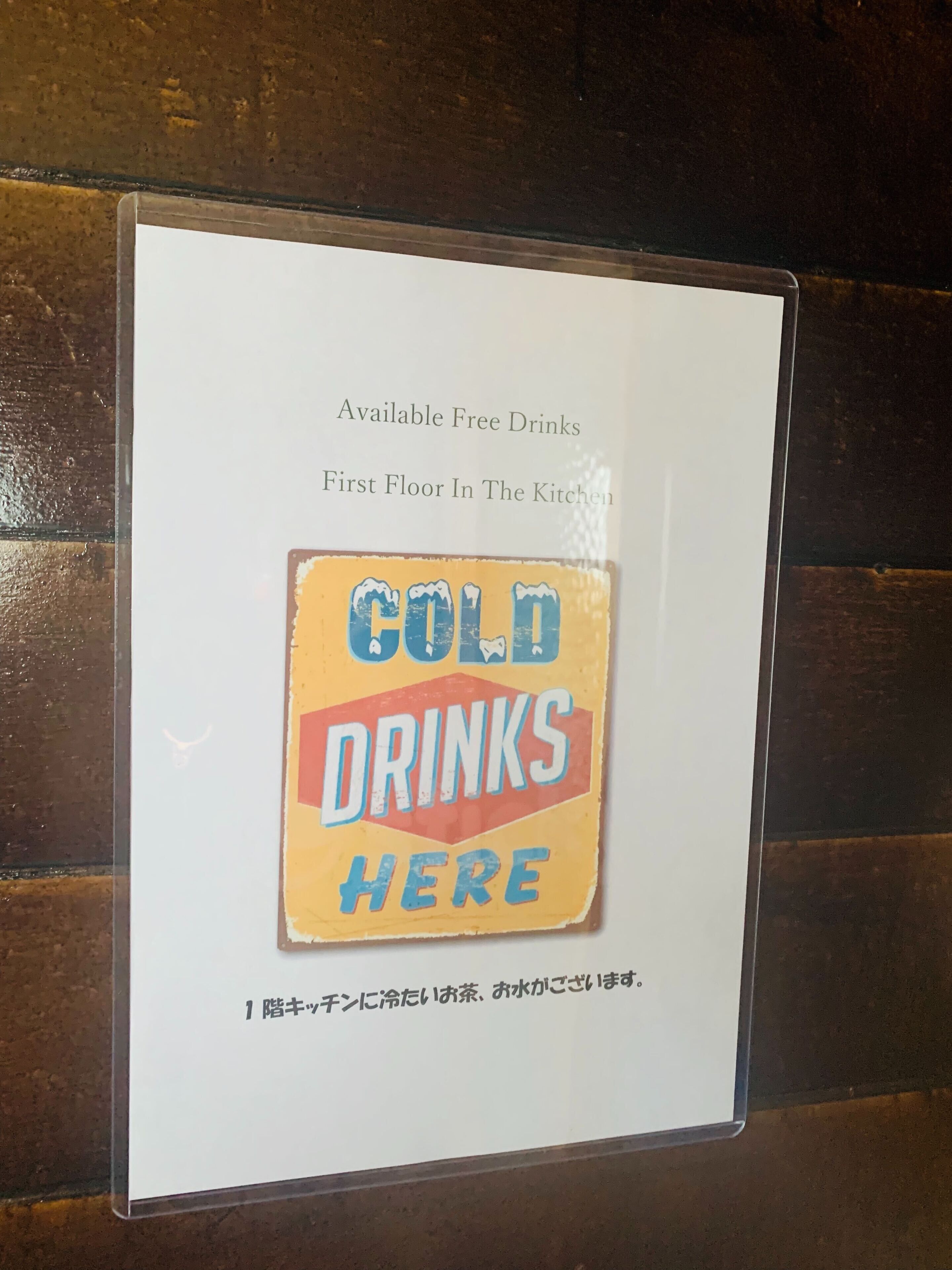 A sign indicating available free drinks on the first floor in the kitchen.