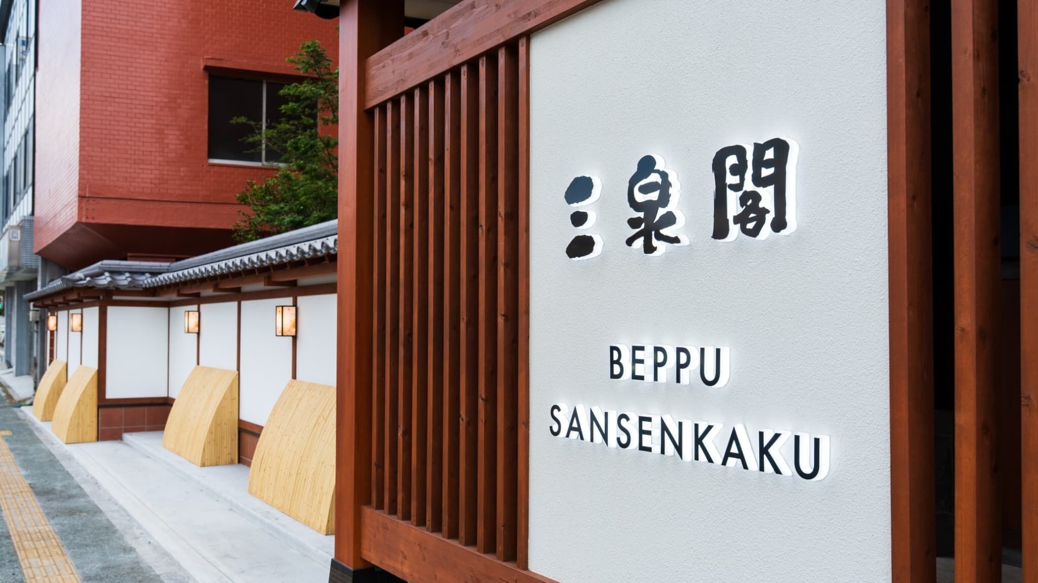 A building facade with a sign reading "BEPPU SANSENKAKU" and traditional Japanese architectural elements.