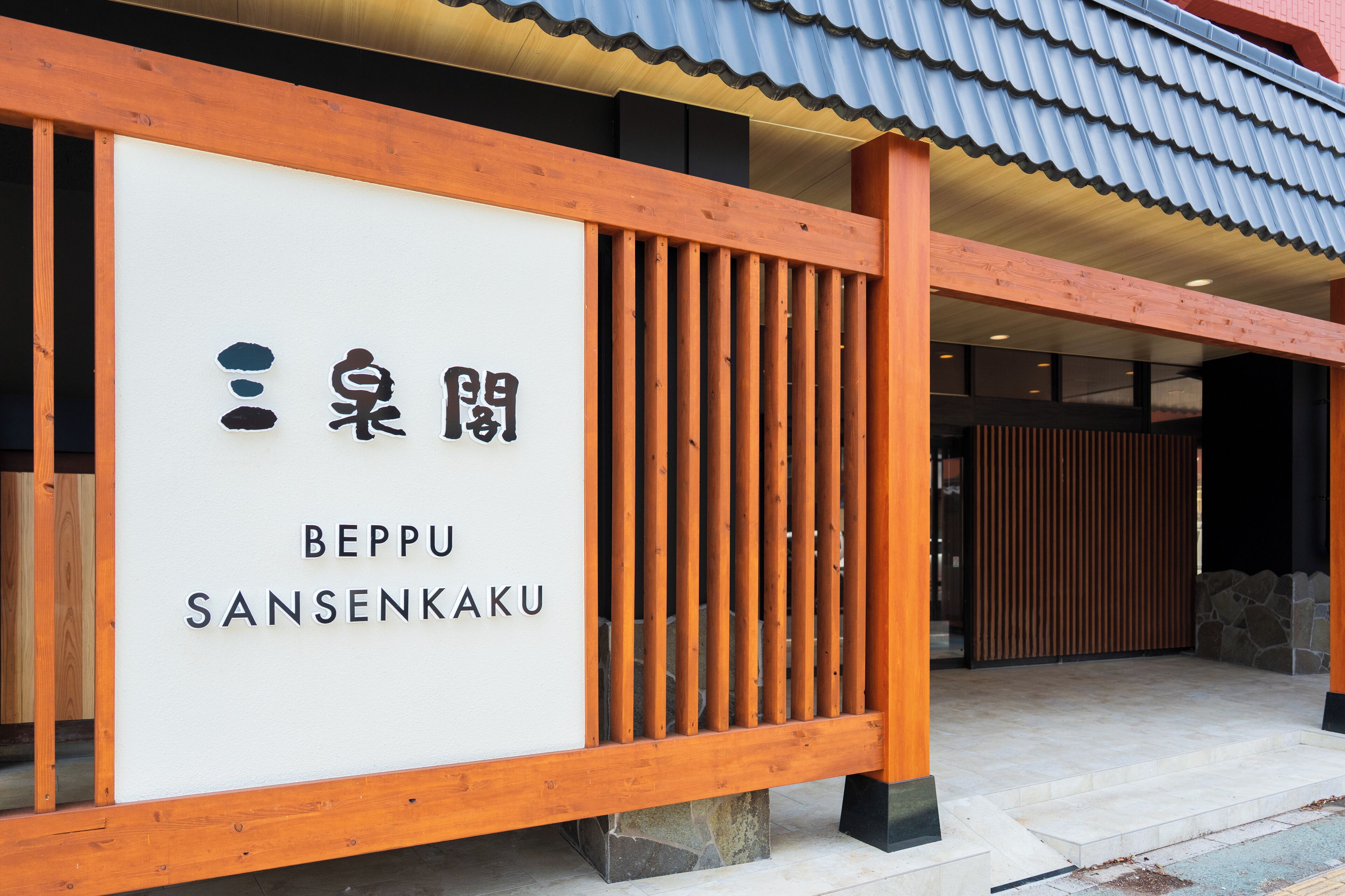 A wooden structure with a sign that reads "BEPPU SANSENKAKU".