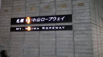 A sign with Japanese text and English text reading "Mt. Miwa Ropeway".