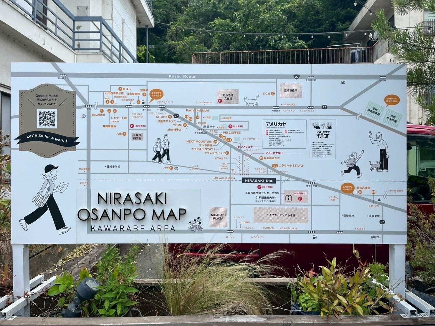 A map of the Nirasaki Osanpo area with various points of interest and amenities.