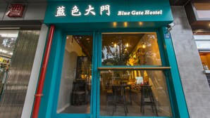 A hostel with a teal awning and a sign in both Chinese and English. - Suzhou Blue Gate Hostel (Suzhou)