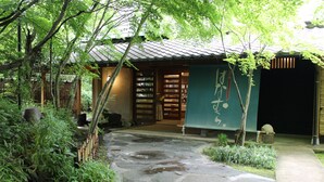 A traditional Japanese building with a stone pathway leading to the entrance. - Shikinosato HANAMURA (Minamioguni)