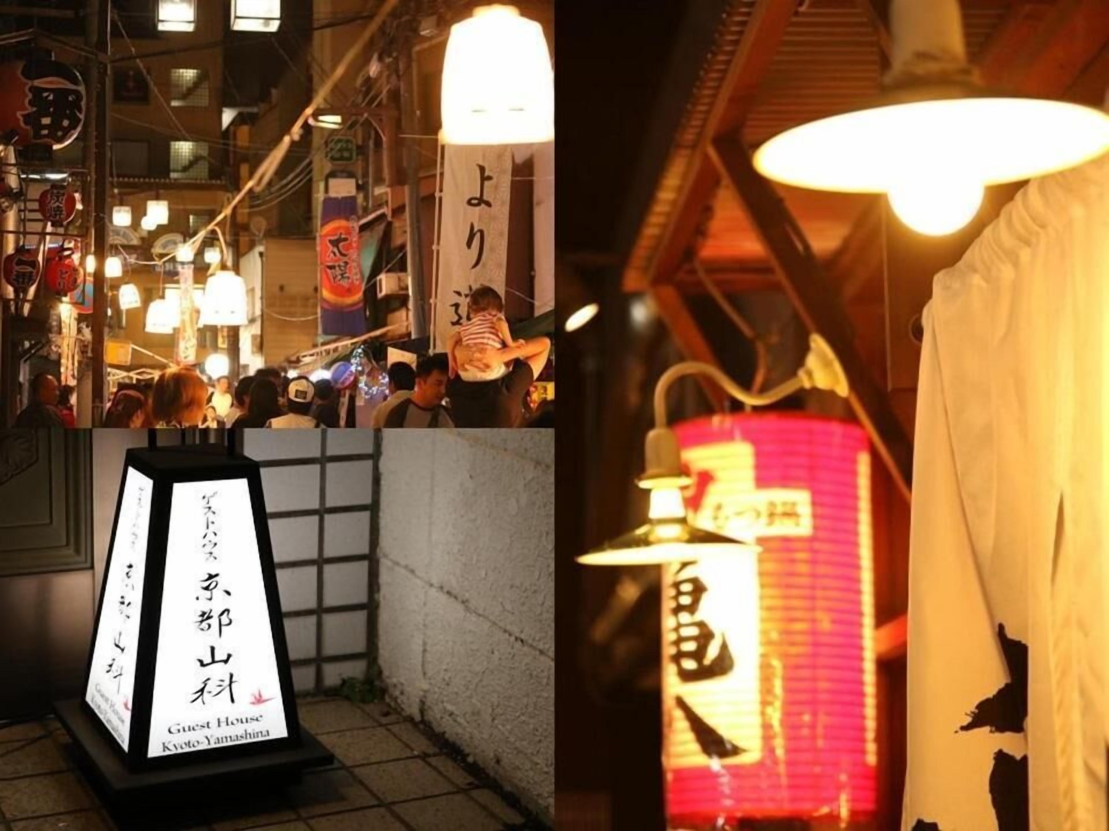 A traditional Japanese lantern and a signboard for a guesthouse.