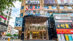 A hotel with a modern facade, large glass windows, and a prominent sign. - Vyluk J Hotel Wanda Plaza Xiajie Street (Guangzhou)