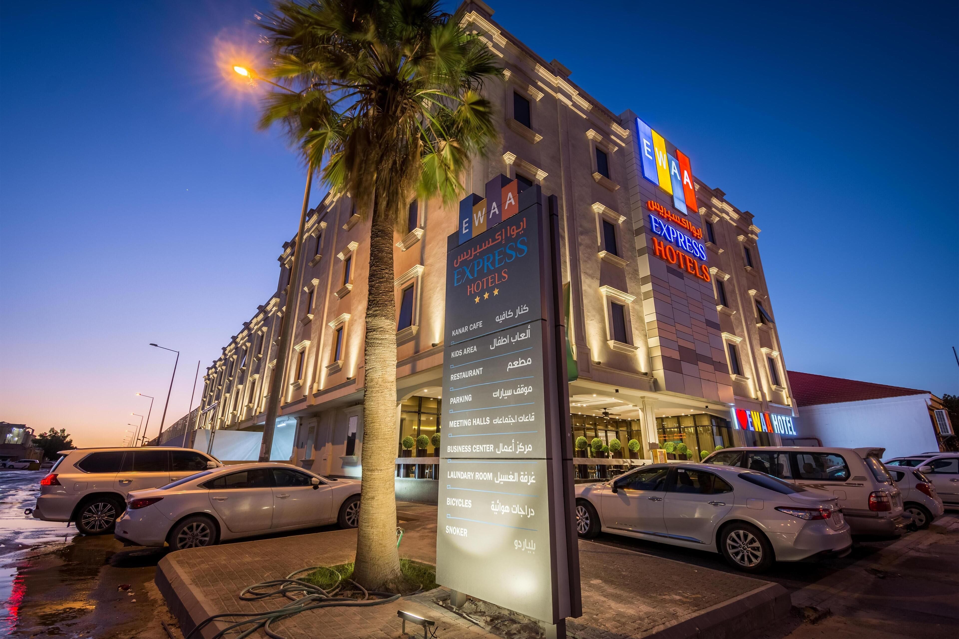 Photo - Ewaa Express Hotel - Gaber