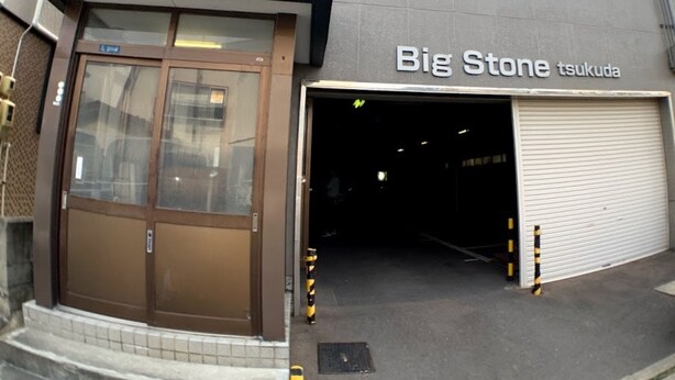 A building with a sign reading "Big Stone tsukuda". - Big Stone Tsukuda 201 (Aomori)
