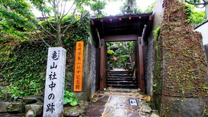 A traditional Japanese entrance with stone steps leading up to a wooden gate. - Grand Base Nagasaki City (Nagasaki)