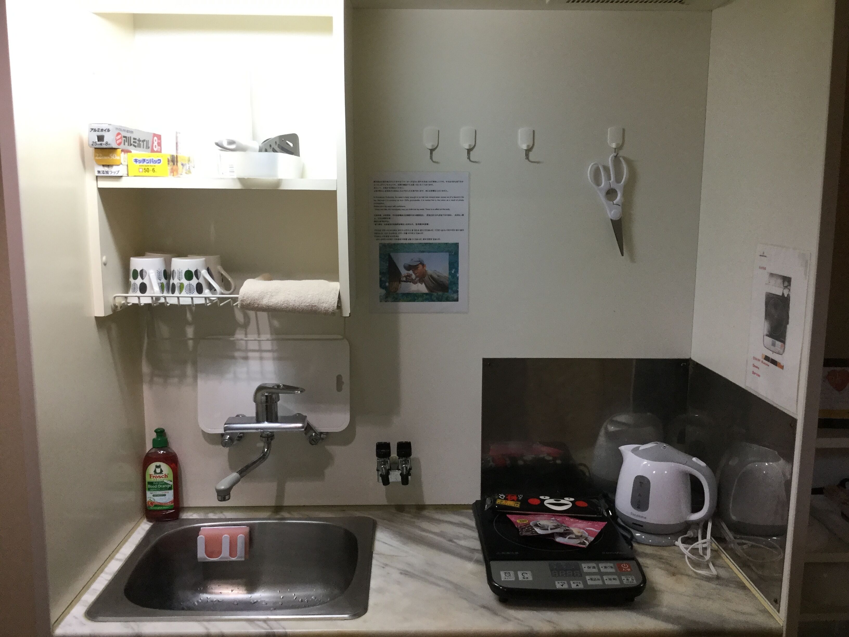 Dapur kecil pribadi