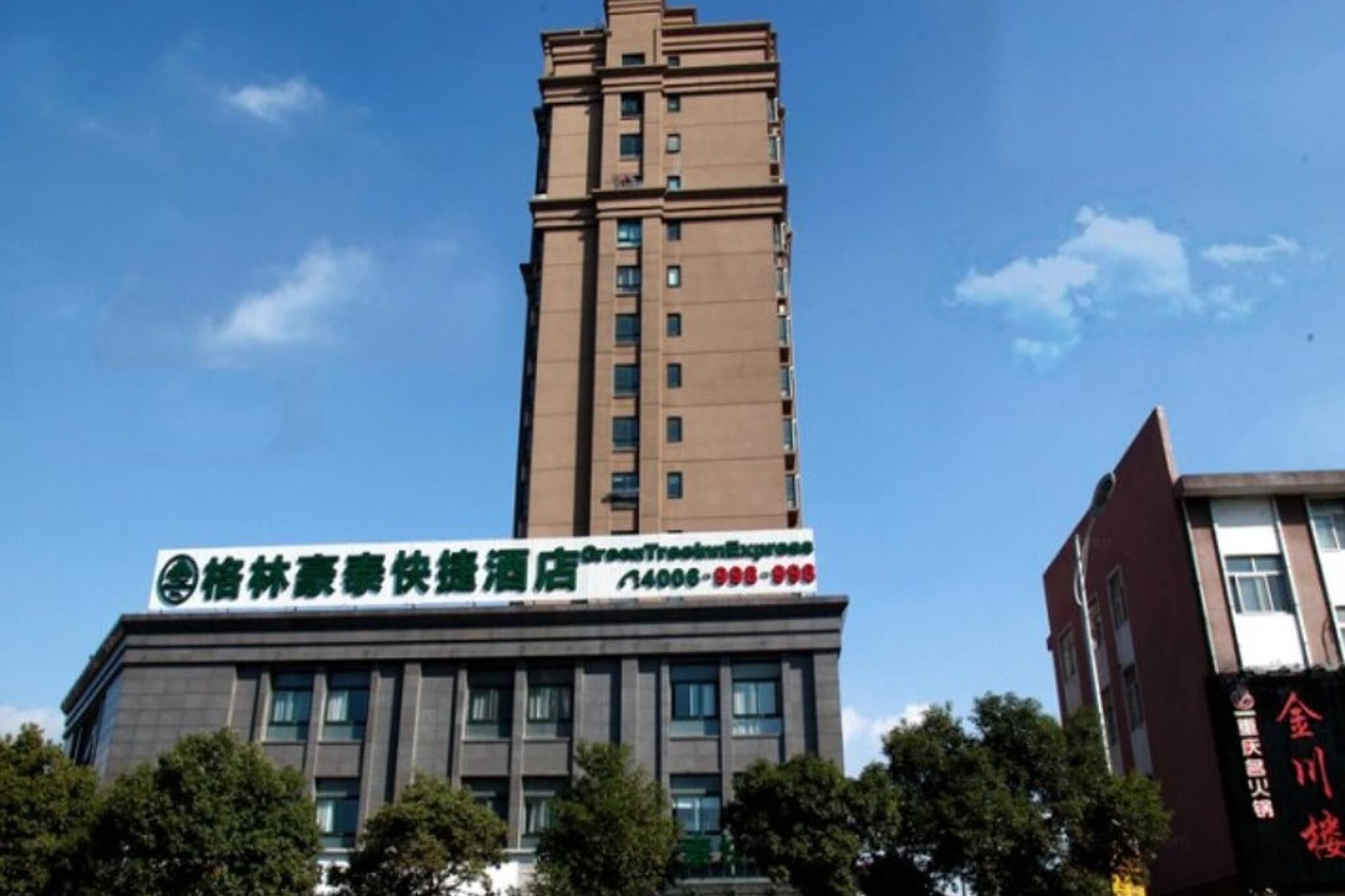 A multi-story building with a prominent sign for a hotel.
