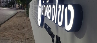 Hug Khieng Khong Nongkhai Hostel