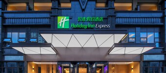 Holiday Inn Express Chengdu East by IHG