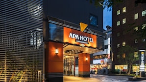 The exterior of the APA Hotel with a modern design, featuring a prominent entrance and a sign indicating the address. - APA Hotel Omori Ekimae (Tokyo)