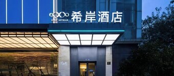 Xana Hotelle Hankou（ Railway Station Lingjiaohu Wanda Plaza Store)