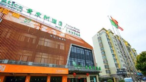 A hotel with a modern facade, large windows, and a prominent entrance. - Vaticawuxi Huishan District Western Shengan Road Baile Square Hotel (Wuxi)