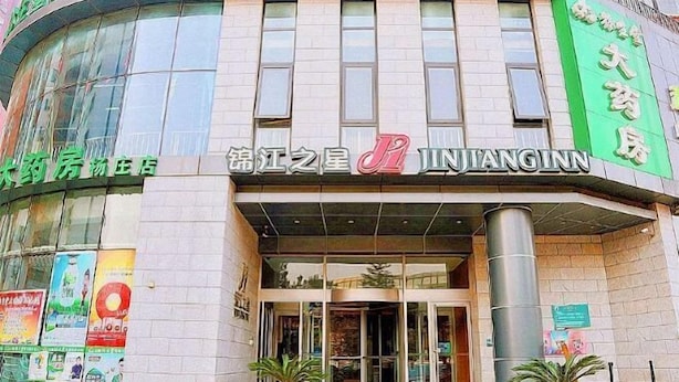 Exterior - Jinjiang Inn(Beijing Tongzhou Beiyuan Subway Station) (Tongzhou)