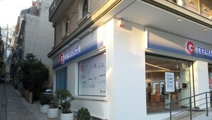 A building with a sign reading "TERMANOS" and a large window displaying a map. - Cosy Penthouse (up to 6 guests) in the City Centre! (Thessaloniki)