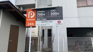 Parking - Glory One Kotobuki C (Fukuoka)
